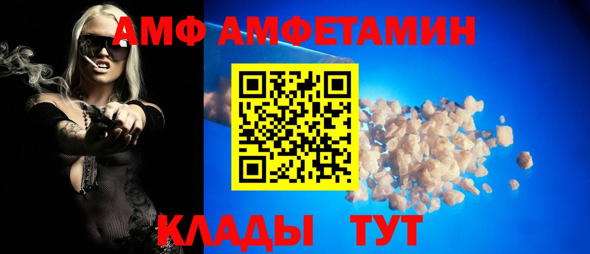 Amphetamine  Вход с VPN  Усть-Кут  Amphetamine Розовый 