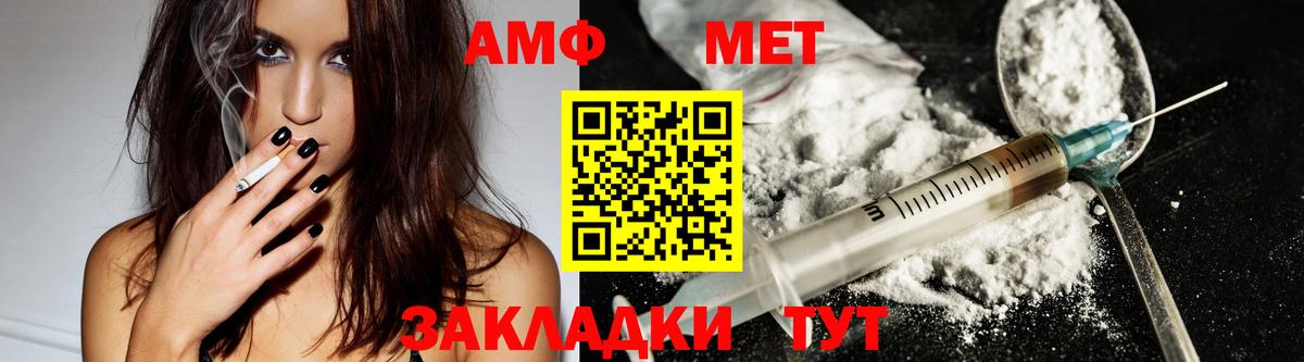 АМФ VHQ Усть-Кут