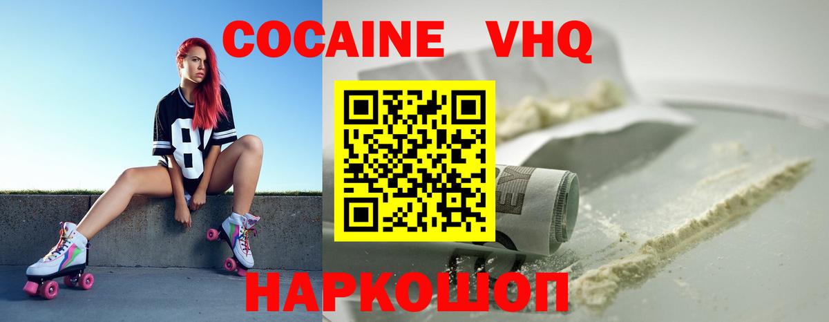 КОКАИН Эквадор  Вход с VPN  Усть-Кут  COCAIN  COCAIN Эквадор 