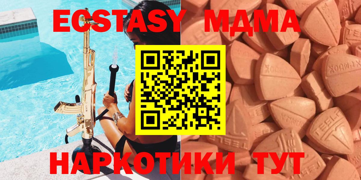 Ecstasy MDMA  ОМГ ОМГ tor  Вход с VPN  хочу наркоту  Усть-Кут  Экстази Philipp Plein 
