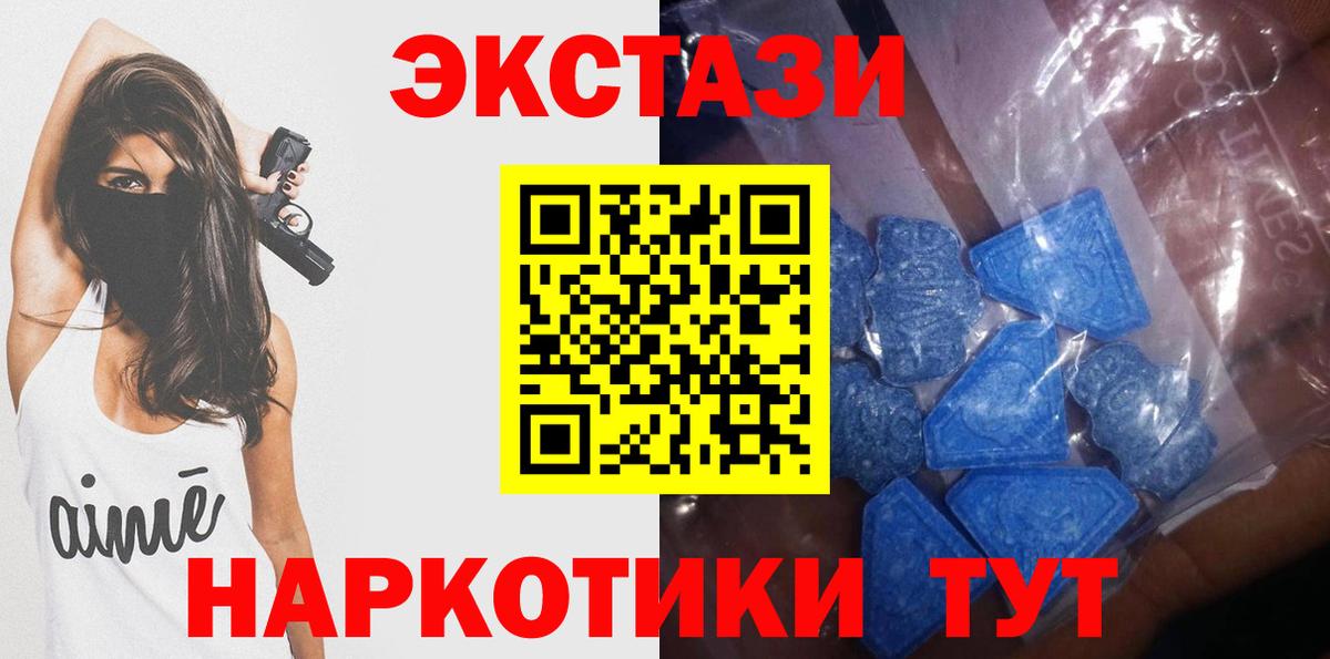 Ecstasy 280 MDMA Усть-Кут
