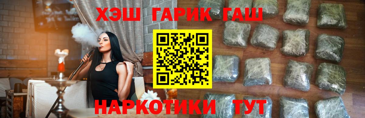 Усть-Кут  где найти   Вход с VPN  ГАШИШ гарик  ГАШИШ hashish 