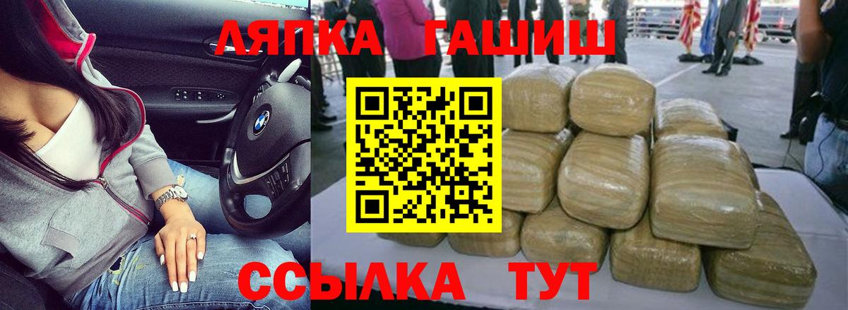 ГАШ VHQ Усть-Кут