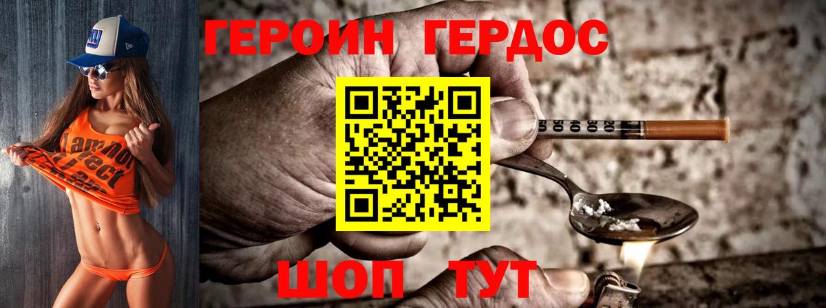 ГЕРОИН VHQ  Вход с VPN  Героин  Усть-Кут 