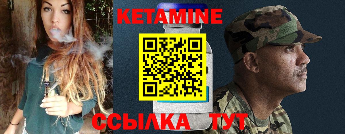 КЕТАМИН ketamine  Кетамин ketamine  Вход с VPN  Усть-Кут 
