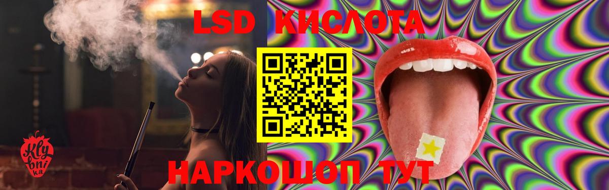 ЛСД экстази кислота Усть-Кут