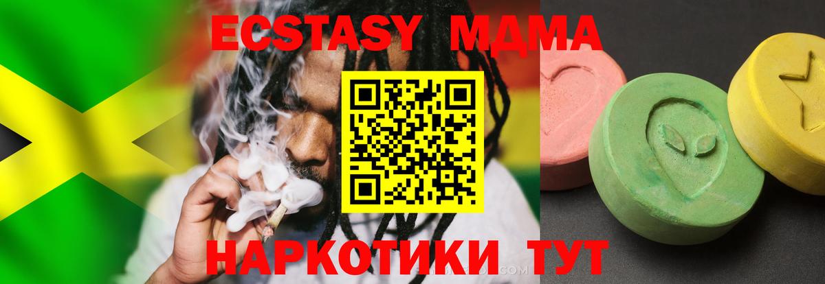 Усть-Кут  MDMA молли  MDMA VHQ  Вход с VPN 