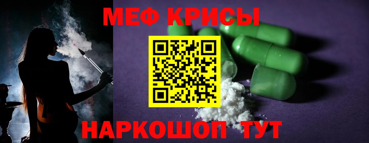 Меф мяу мяу кристаллы Усть-Кут