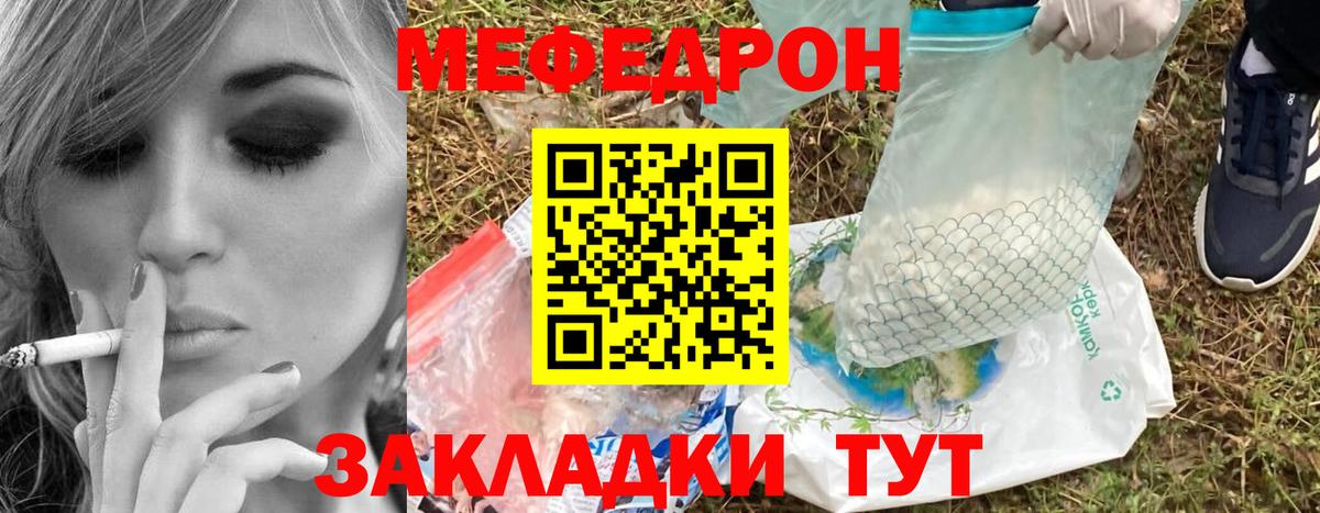 Усть-Кут  Меф  Вход с VPN  МЕФ VHQ 