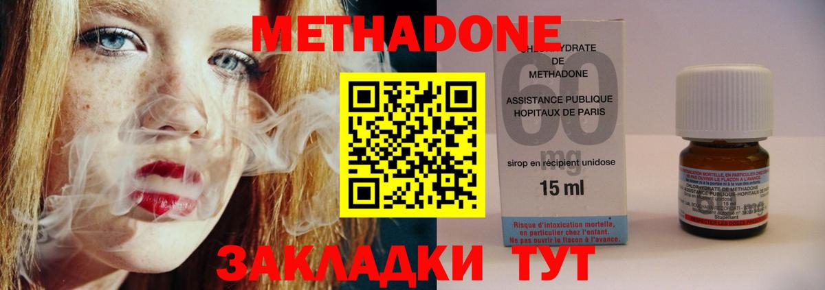 Усть-Кут  OMG как зайти  МЕТАДОН VHQ  Вход с VPN  МЕТАДОН кристалл 