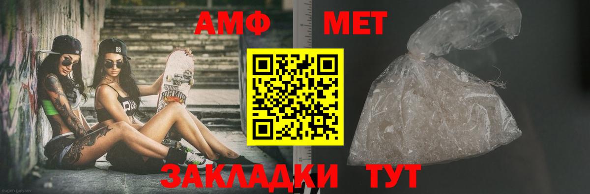 МЕТАМФЕТАМИН кристалл  МЕТАМФЕТАМИН кристалл  Усть-Кут  Вход с VPN 