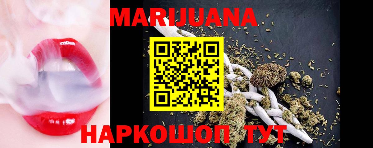 Канабис SATIVA & INDICA  Шишки марихуана план  Бошки Шишки сатива  Усть-Кут  Бошки марихуана Ganja  Вход с VPN 